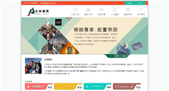 Desktop Screenshot of pactw.com.tw