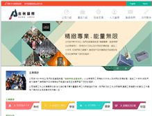 Tablet Screenshot of pactw.com.tw